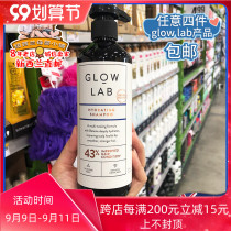 New Zealand Glow Lab shampoo conditioner denser fluffy anti-itching oil fragrance smooth and smooth