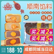 Shunnan Mooncake filling Low sugar red bean paste White lotus seed paste Cantonese Mooncake Egg yolk crisp ice skin filling raw materials 500g