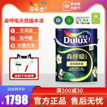 Dortssen Breathing No natural plant paint latex paint wall paint 24 hours Check-In adjustable color