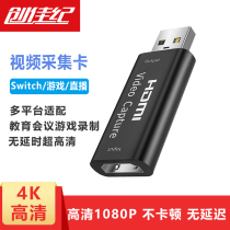 hdmi acquisition card 4k HD switch game live box dedicated ps5 camera xbox turn computer usb interface