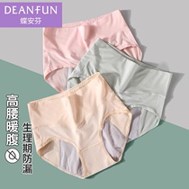 Butterfly Anfinmordale High Waist Physiology Pants Lady Monday Menstrual Prevention Side Leakage Sanitary Pants Great Aunt Safety Shorts