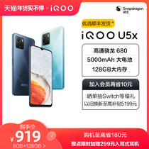 (THP 180 yuan to Takao Time-limited headphones )vivo iQOO U5x new phone Thousand Yuan students old battery intelligence cool iQOO official flagship store vivoiQ