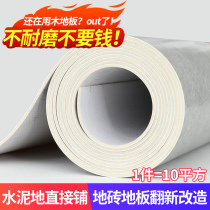 Thickened pvc plastic floor leather cement floor direct floor rubber mat commercial wear-resistant waterproof floor stickers self-adhesive