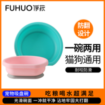 Capture cat bowl bowl of dog bowl anti-toppy petty petty drink bowl dog food basin food basin food double bowl supplies