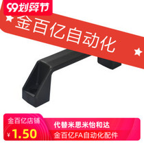 41-L90-Black nylon XAB31-L122 L150 Plastic exterior type D-shaped square handle 02-41 01