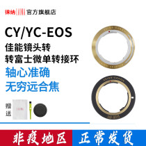 The Leina Brand Cai CY ZEISS SINGLE COUNTER LENS TRANSFER EOS Canon Full-amplitude camera switching ring