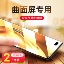 Glory v40 tempered film Huawei glory v40pro protective film 40pro mobile phone film all-inclusive explosion-proof film HD soft film curved mask