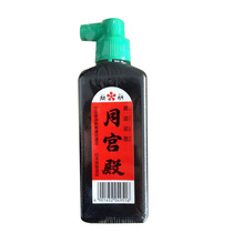 Imported from Japan Enlightened Moon Palace ink liquid calligraphy liquid ink calligraphy and painting ink 180ml the four treasures of Wenfang
