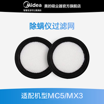 2 accessories for the MC5 MX3 exclusive filter in the US