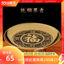 For the Buddha Supplies Buddha Former for fruit tray Pure copper Fufu character Buddha for the use of the disc Home Merchandize Gongpindi Pantheon Fruit tray