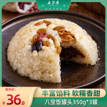 Wufangzhai iron pot Eight treasures rice Three boxes of hummus early heart sweet rice instant convenient rice walnut glutinous rice
