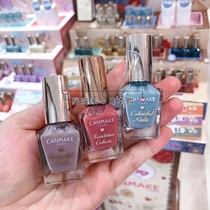 Spot Japanese machete canmake wellfield nail polish honey peach color FC01 new color new product N63 64 65