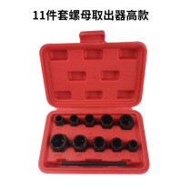 Factory direct high quality 11-piece set of nut Extractor Nut Extractor Ten sets of worn broken nuts