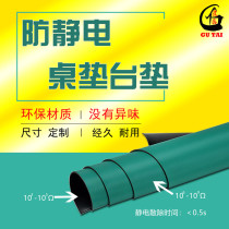 Anti-static radio mat green rubber table cushion high temperature resistant maintenance rubber sheet waterproof static leather anti-static cushion bench cushion