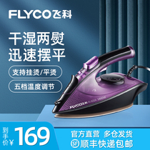 Flying electric ironers use steam iron to iron hand-held high-power mini student dormitory electric scalding clothes