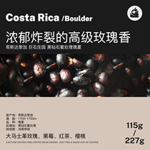Cafa Dengros Dacho Jushi Manor Black Diamond Stone Honey Processing Geixia Boutique Coffee Beans Hand Chong Single Product