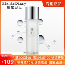Plant Diary yeast skin-care essence dew water moisturizing refreshing and refreshing skin water shrinking pores Jiaolan Jiao Man exploits