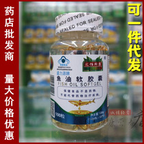 Fish Oil Soft Capsules 100 Aged Adult Fish Oil with Soybean Soft Phospholipids Non-Deep Sea Fish Oil