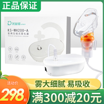 Atomization machine Childrens household medical baby childrens phlegm and cough clearing lung air compression atomizer