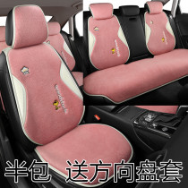 Winter car semi-enclosed Jietu X70SEV X90 X95 X70S cartoon thick plush warm car seat