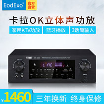 EodExo DK9360 Fixed resistance power amplifier speaker Ceiling speaker hifi Karaoke broadcast power amplifier