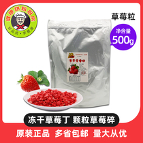 Frozen hay berry diced sugary particles Strawberry crushed Strawberry crushed Baking raw materials Fruit crushed strawberry cake decoration
