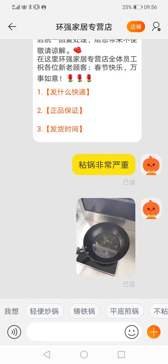 苏泊尔FC30H7炒锅