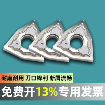 CNC blade outer circle WNMG080402 04 08 car aluminum high gloss open coarse aluminum Special