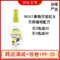 New Zealand BEEGGI nasal genie mosquito repellent water mosquito repellent spray anti-mosquito bite natural plant recipe