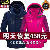 2021 new autumn and winter outdoor stormtrooper mens and womens three-in-one velvet thickened detachable two-piece middle-aged jacket