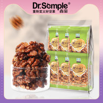 Senbao amber walnut 500g nut small package snack Walnut food nutrition nuts original flavor bulk fresh