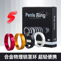 Metal Negative Heavy Ring Male Use Training Penis Ring Ringer Jj Lock Fine Rings Adult Room Matter Anecdoke Accessories Ys Rings