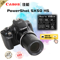 Canon PowerShot SX50 HS Digital Camera 50x Optical Telephoto