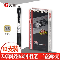 Tianzhuo good pen TG30960 office supplies business business type visa pen 0 5mm bullet head press neutral pen students with black smooth red Press jump can change the core water pen