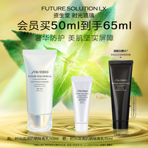 ( Member Thanksgiving ) Shiseido time glazed sunscreen isolation whey transparent protection UV uniform
