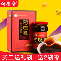 Buy 1 get 1 free of the same Shandong Donge Ejiao syrup Oral liquid easy to absorb 400g a bottle of Shudetang Ejiao syrup