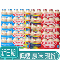 Yakult active lactic acid bacteria drink Original low sugar 100ml*50 bottles New date nourishes the stomach