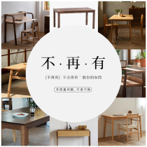 No more MUMO wood ink table collection