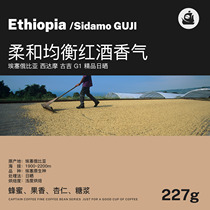 Cafa Dharma coffee beans GUJI boutique Manor sun coffee beans 227g GUJI coffee bean powder