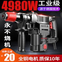 Germany imported electric hammer dual-purpose electric hammer impact drill with safety clutch electric hammer impulse drill High-power electric pick
