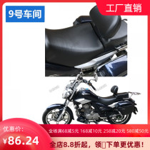 EOKO backrest for TR150E sci-fi Prince motorcycle modified driver backrest HJ150-16C cushion