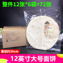 Macys 12-inch pasta 12 slices * 6 packs of commercial tender beef five square pasta pie Old Beijing Mexico Chicken Roll