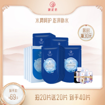 (10 billion subsidies) Yulfang hyaluronic acid deep moisturizing mask female moisturizing skin care official website