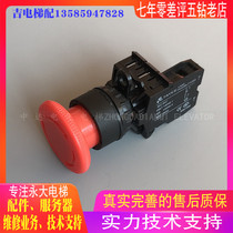 Yongda elevator original emergency stop switch