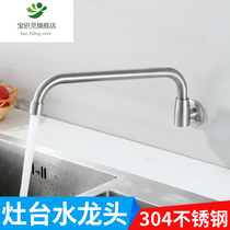 304 Stainless steel can rotate and swing hotel chef commercial semi-automatic hotel kitchen stove dedicated faucet