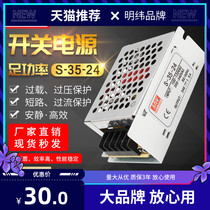 LED transformer with strip in S-35-5 DC 35W5V7A lamp by carrying out redox reaction