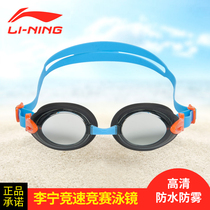 Li Ning myopia goggles left and right eye power can be adjusted anti-fog high-definition flat swimming goggles goggles for men and women