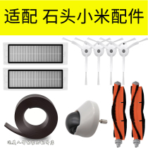 Adapted stone millet sweeping machine human accessories Virtual wall universal wheel washable strainer main brushed edge brush