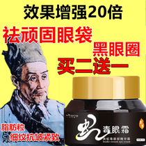 Snake venomous eye cream disdain bag removal theorizer especially severe and black eye ring compact to downplay fine grain fat grain