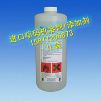 Special solvent thinner for inkjet printer can be used 1210 Nanhua A400 Lai Shijie Zhongke Huibai collar